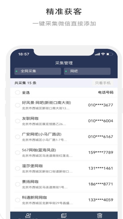 熊猫开单安卓版