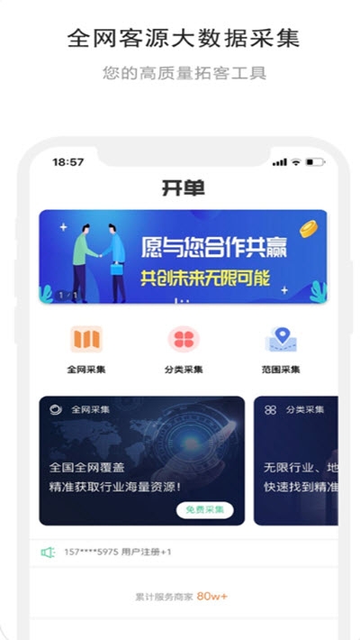 熊猫开单手机版