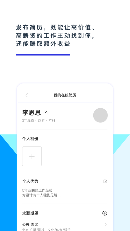 颜值直聘最新版