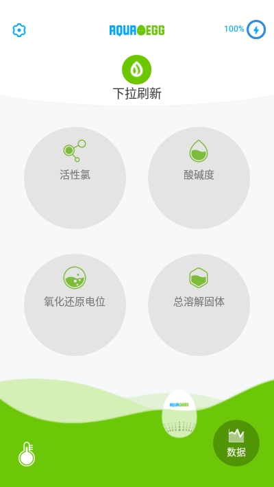 智能水球Aqua安卓版