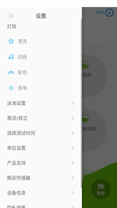 智能水球Aqua官网版