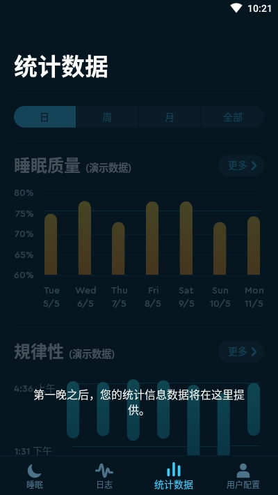 SleepCycle解锁最新版