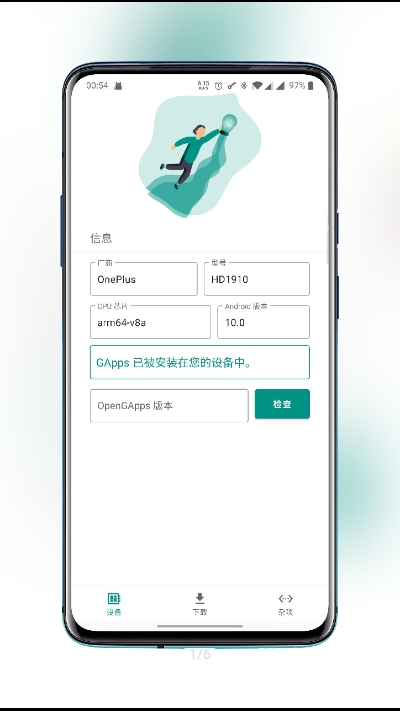 GApps禁用最新版