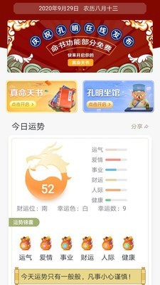 孔明在线手机版