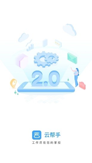 美的置业云帮手官网版