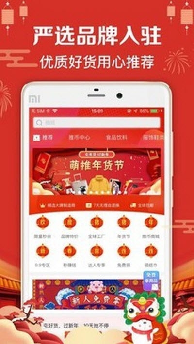 恋惠优品免费版