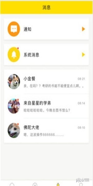 蜜蜂校园