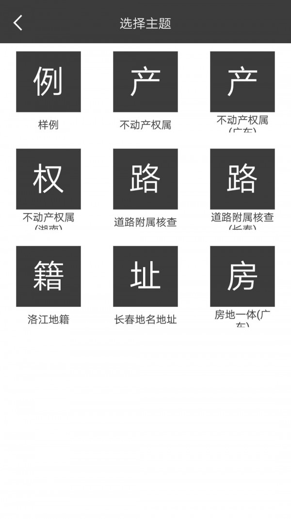 随记Shp安卓版