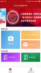 新疆政务通官网版