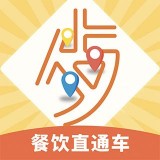 餐饮直通车官网版