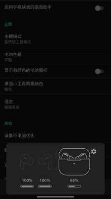 大圣助手官网版