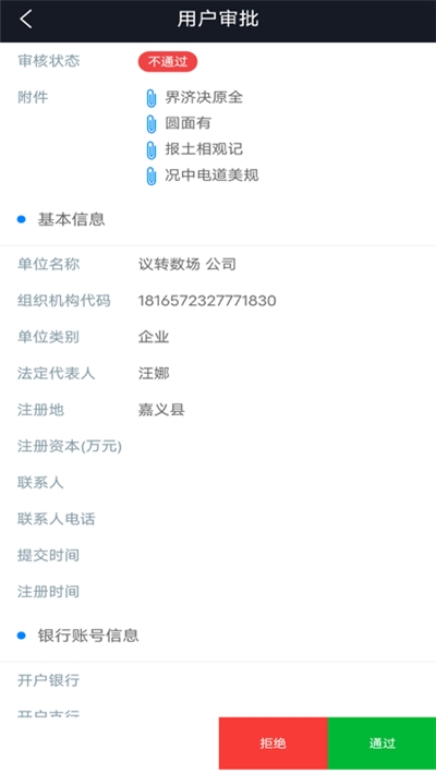 聚福工程管理平台手机版