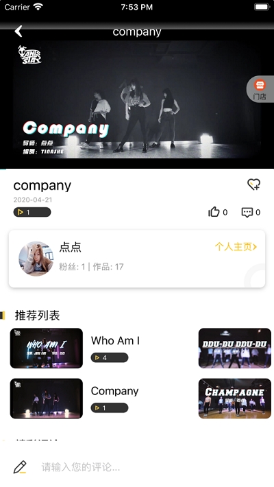 舞蹈教室免费版