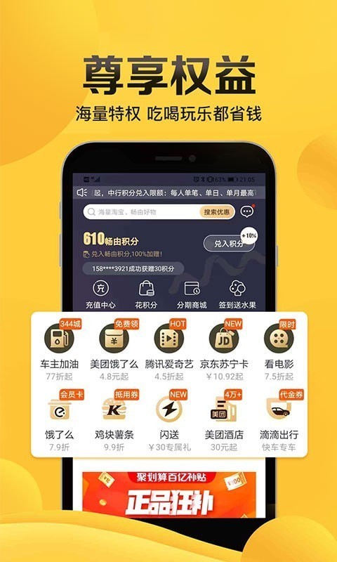 畅由生活最新版