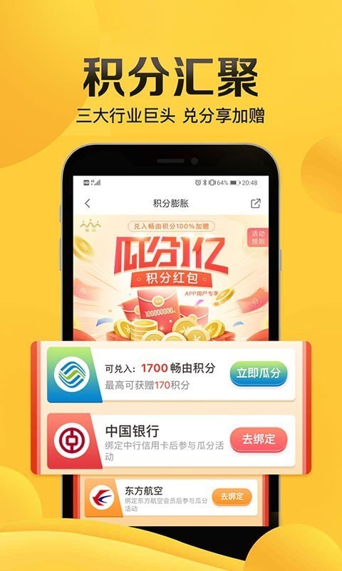 畅由生活免费版