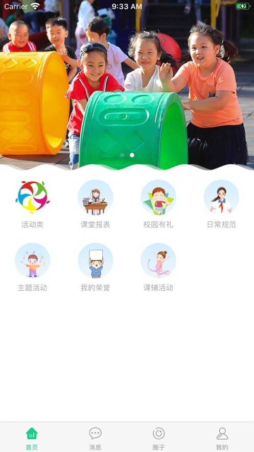 成长指南针官网版