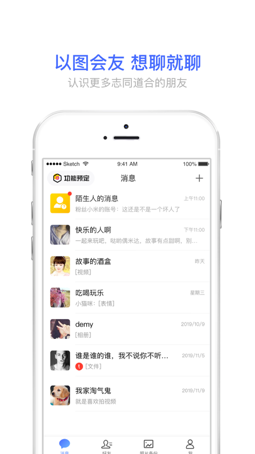相册宝官网版