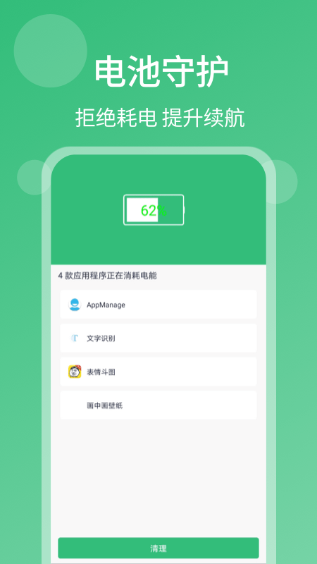 一键杀毒手机清理手机版
