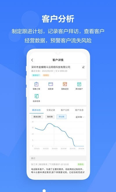 金蝶云星辰官网版