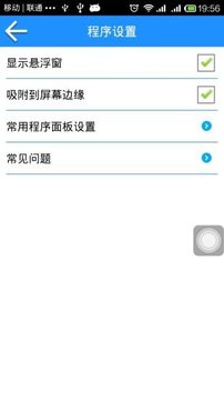 AssistiveTouch安卓版