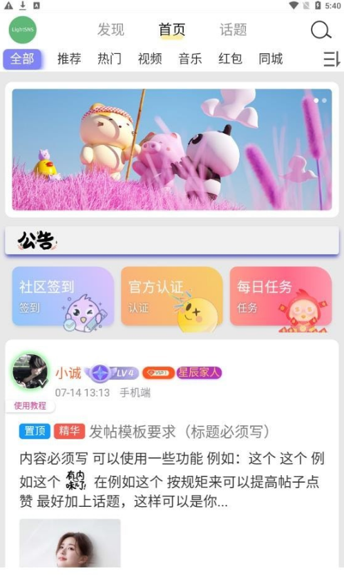 星辰猫最新版