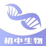 中学生物学习安卓版