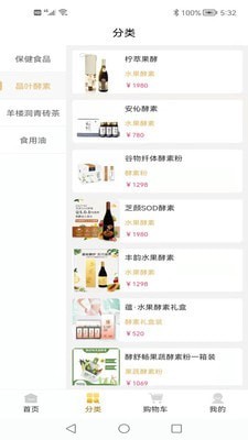酵先生最新版