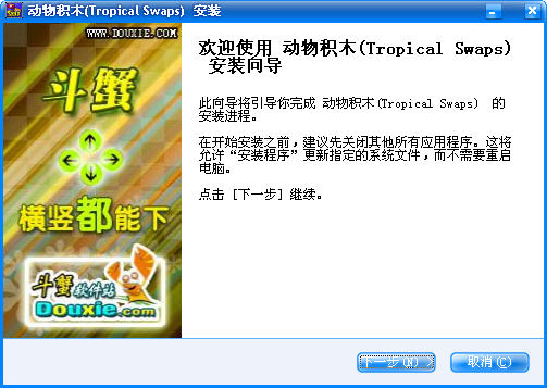 动物积木手机版