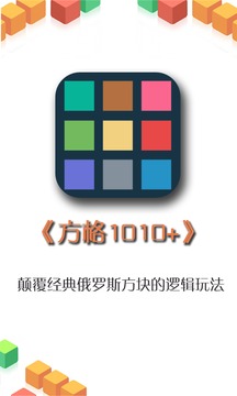 方格+安卓版