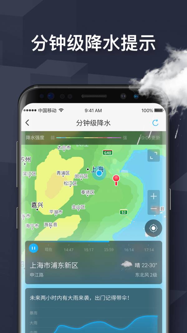 遇见天气官网版