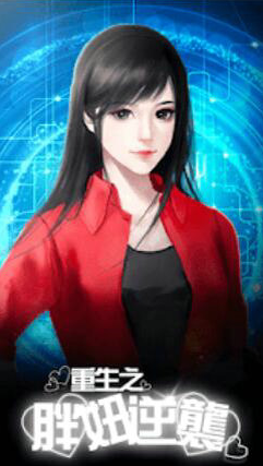 重生之胖妞逆袭最新版
