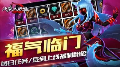 火柴人联盟英雄祭坛手机版