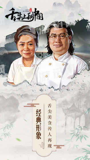 舌尖上的中国最新版