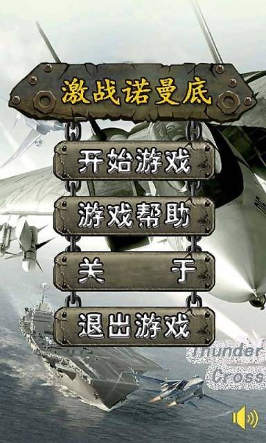 激战诺曼底免费版