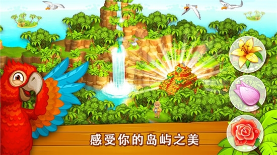 野生农场免费版