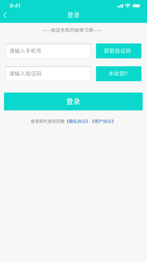 医护助手安卓版