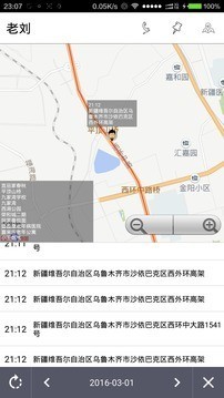 踪迹安卓版