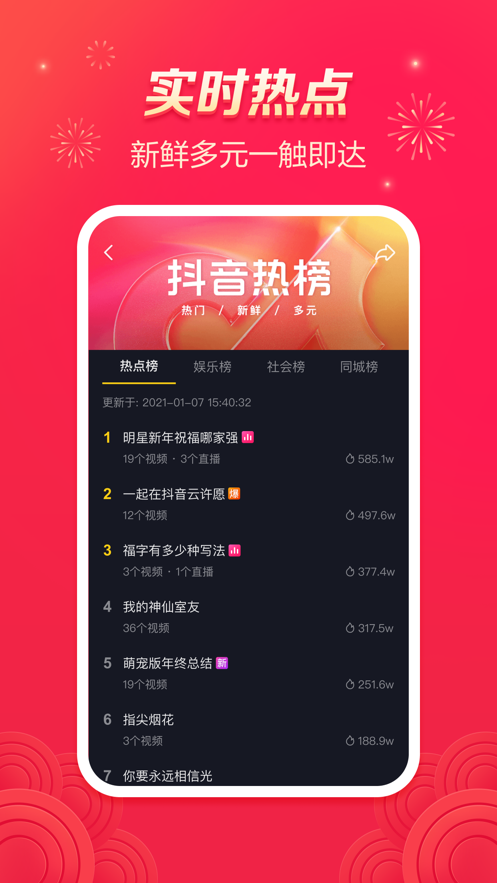 抖音PC官网版
