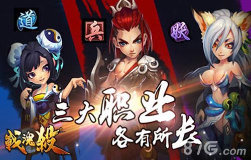 战魂杀