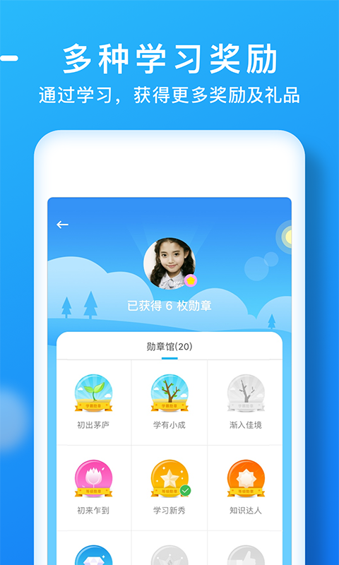 天天乐学手机版