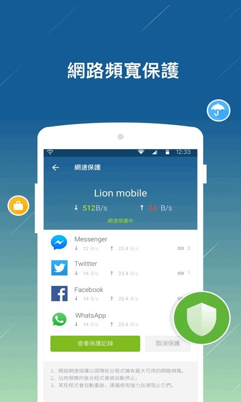网络优化大师手机版