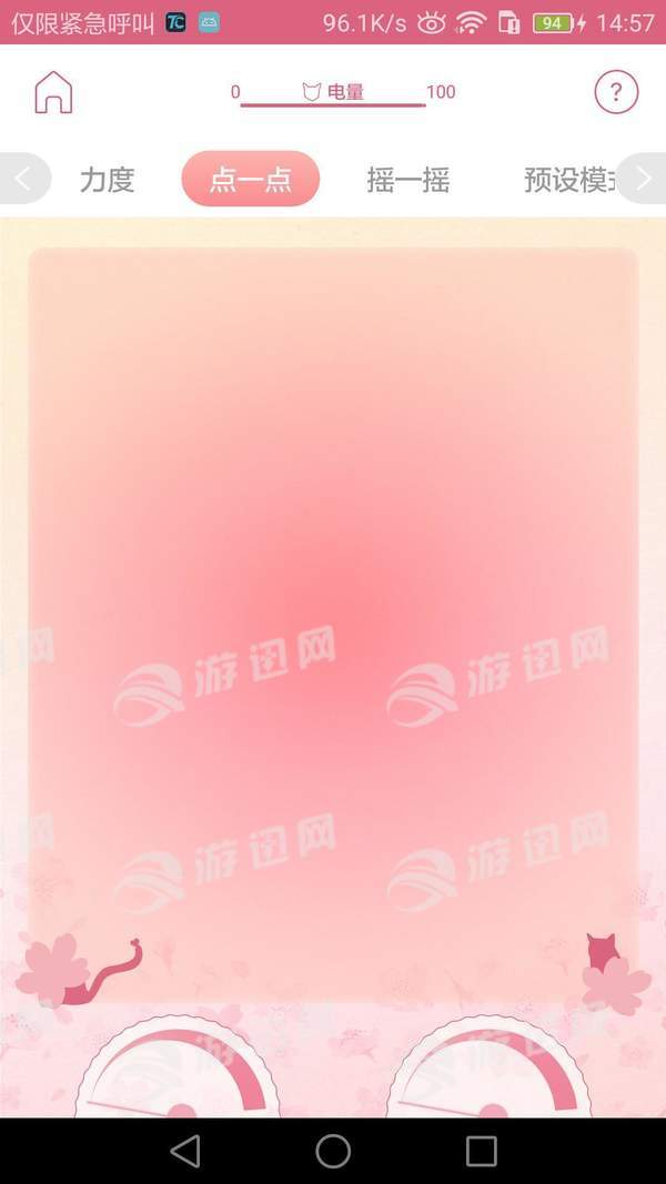 樱花恋猫手机版