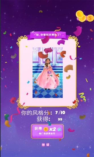 芭比公主婚礼换装官网版