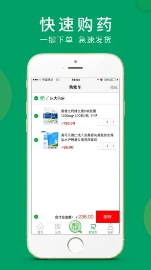 集药方舟药房官网版