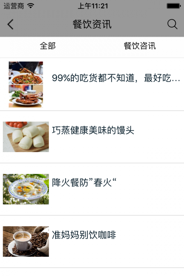 东北餐饮网