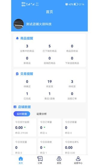 道多多商家官网版