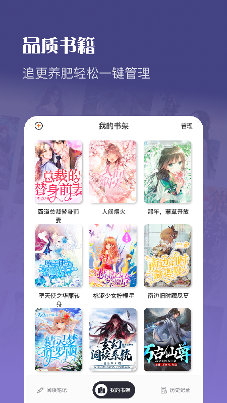 飞雨小说安卓版