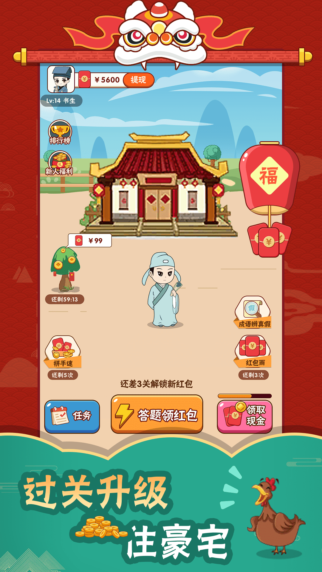 成语玩家官网版