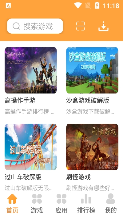 酷熊盒安卓版