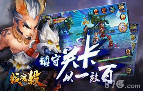 战魂杀手机版